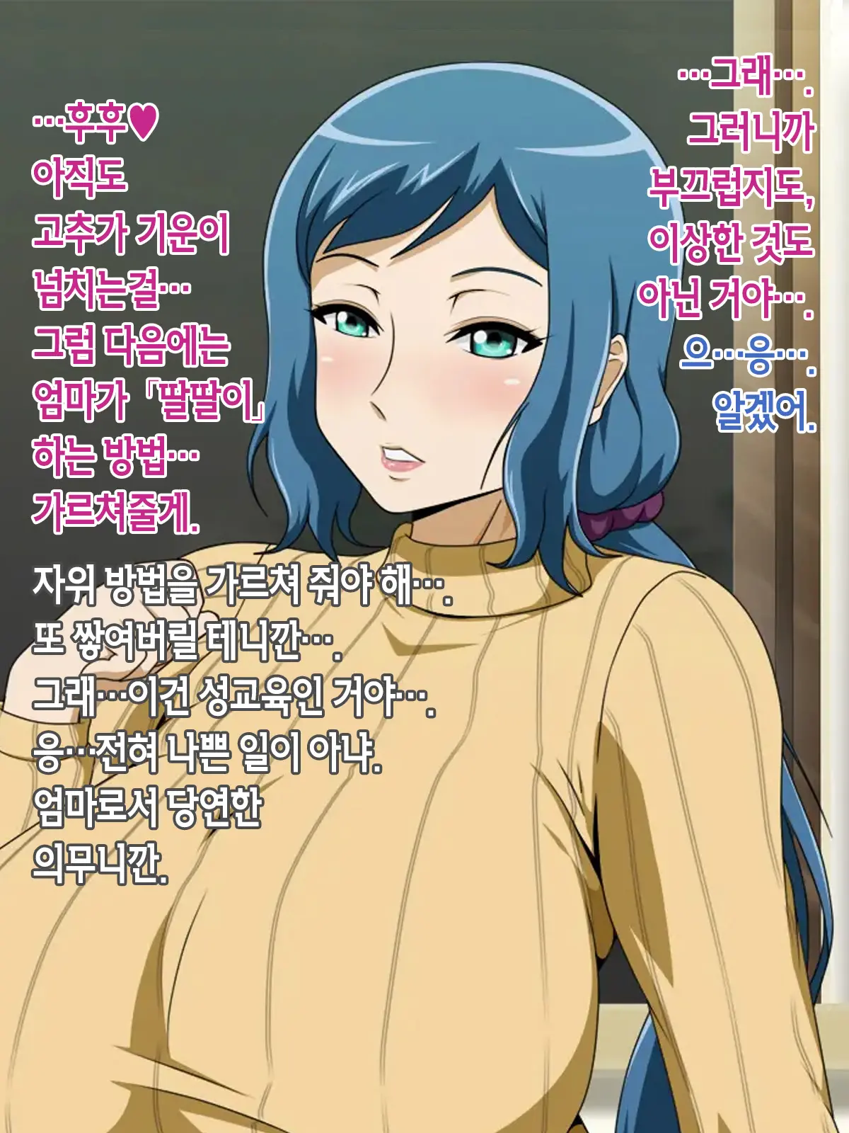 Muchimuchi Mama To 24 Jikan H Na Love Icha Seikatsu | 볼륨만점 엄마와 24시간 H한 러브러브 알콩달콩 성생활